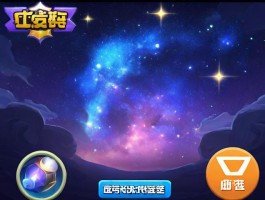 星空重启手游怎么玩的